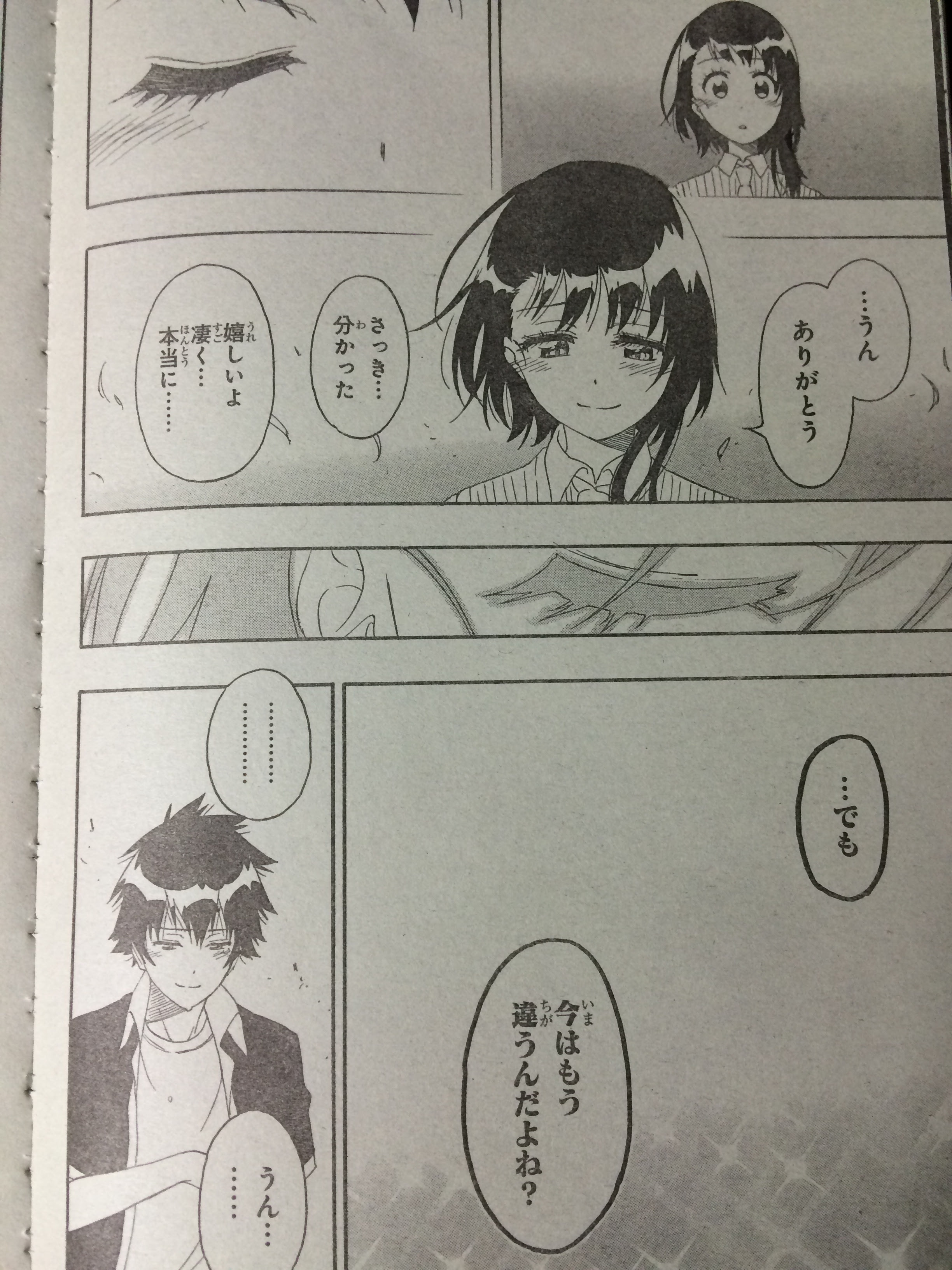 ニセコイ 第226話 ケツベツ ネタバレ ネットビのアニメ 漫画 It コンピュータブログ