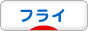 にほんブログ村 釣りブログ フライフィッシングへ