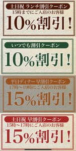 焼肉きんぐのクーポンや割引券 ビックーポン