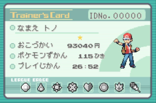 ポケモン Frlgのid厳選について 機械に頼ってみる 続 大人でもポケモン好き