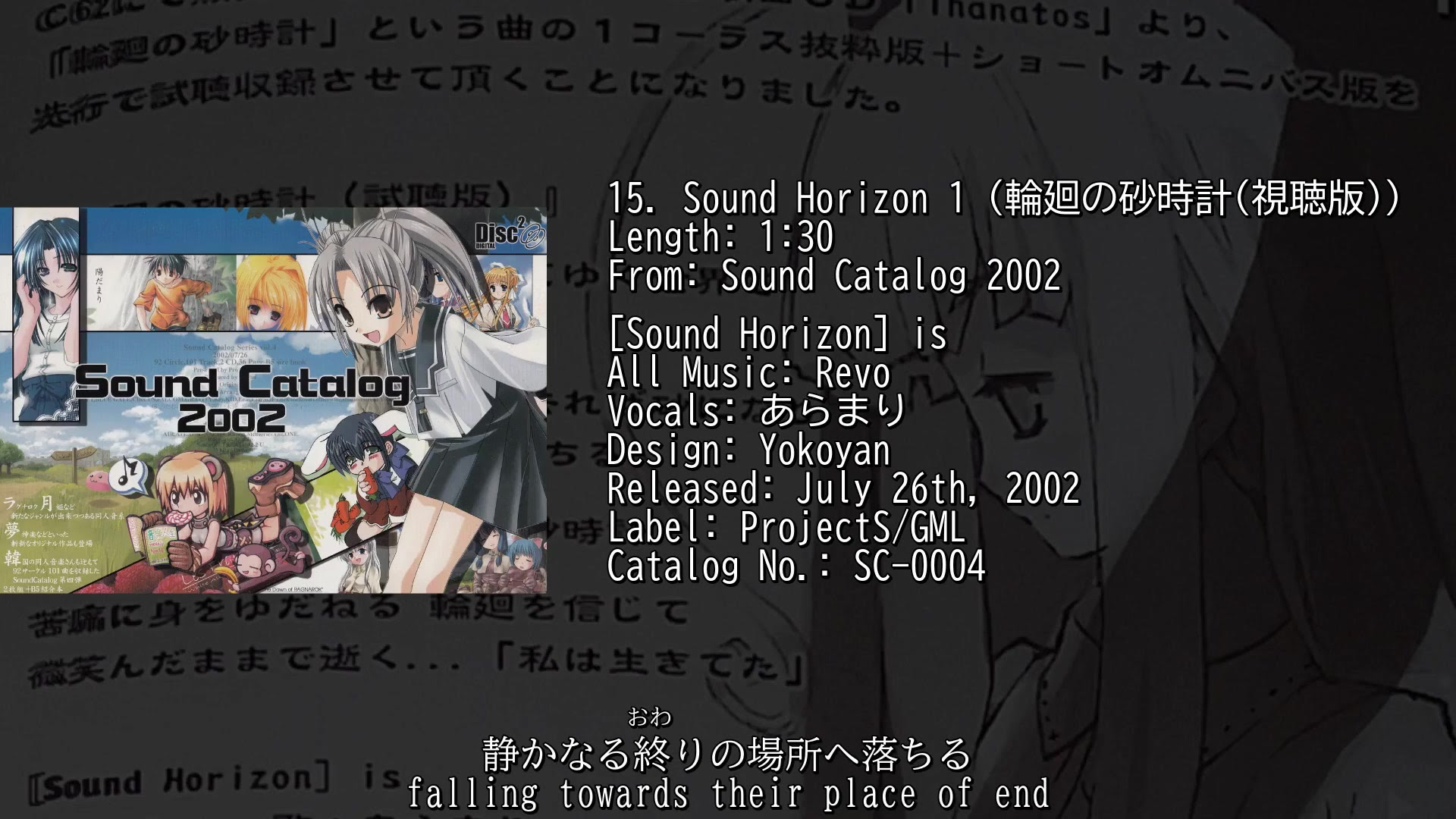 02 Sound Horizon 1 2 輪廻の砂時計 試聴版 Revo Sound Horizon Sound Catalog 02 哔哩哔哩 つロ干杯 Bilibili