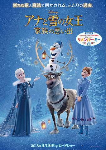 アナ雪続編 主題歌と挿入歌の歌手 歌詞紹介 日本語訳や解説も