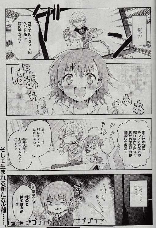 とある偶像の一方通行さま 第1話 第2話 感想 初回からぶっ飛んだ展開 電撃ディウス