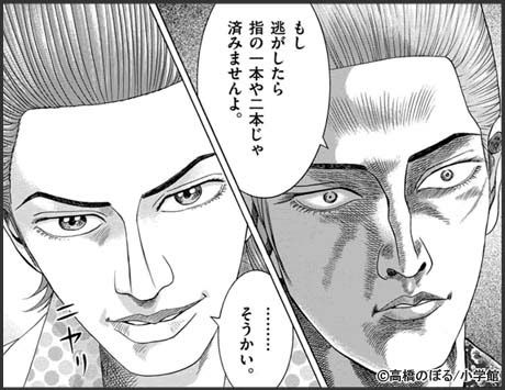 闇の深いダークな世界 おすすめの面白い裏社会 アングラ系漫画ランキングbest10 あげまんラボ