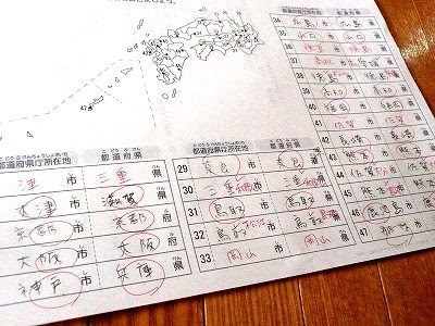 テスト 都道府県と県庁所在地 無料ダウンロード印刷 ちびむすブログ