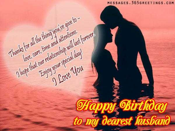 Birthday Quotes for Husband Abroad From Wife With Love ...