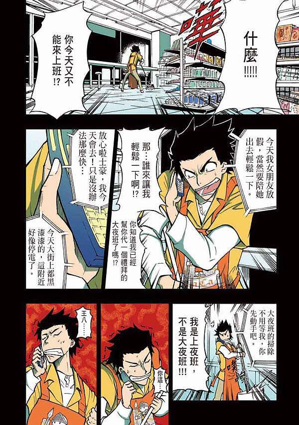 作品介紹 來自台灣的超級英雄 鎮邪甲冑 劍獅 痞客邦