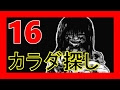 [10000ダウンロード済み√] カラダ 探し 幸恵 423075