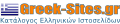 greek-sites.gr - Κατάλογος Ελληνικών Ιστοσελίδων