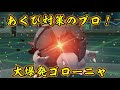 [新しいコレクション] ピカブイ ゴローニャ 163097-ピカブイ ゴローニャ アローラ