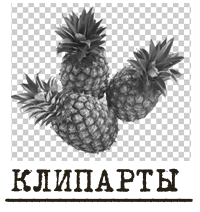 CLIPARTS