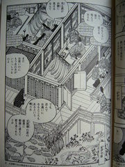 マンガ日本の古典 源氏物語 長谷川 法世 猫とマンガとゴルフの日々