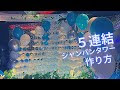 [コンプリート！] シャンパン タワー 可愛い 269442
