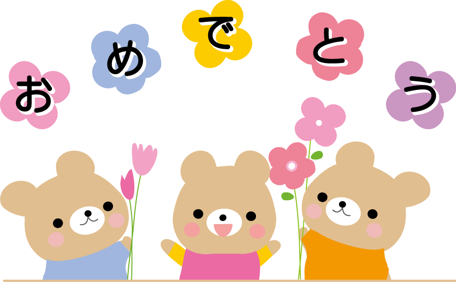 お祝い 花束とケーキのイラスト 無料素材