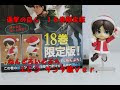 √無料でダウンロード！ 進撃 の 巨人 18 巻 無料 122664