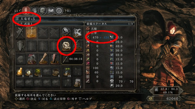 鳥とゲームなだらだら日記 Ps4版 Dark Soul 小技 覇者の誓約を利用して中盤の 楔石etc簡単マラソン