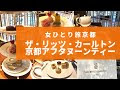 √ダウンロード ホテル ア���タヌーンティー 服装 男 164871-ホテル アフタヌーン��ィー 服装 男