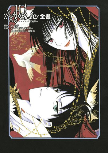 星のおもちゃ箱 Clampドラマ ホリック Xxxholic 最終話 蝶 の感想