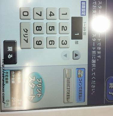 コンビニ Usb印刷 やり方 Pdfコピーやword セブンファミマローソン 知るんど