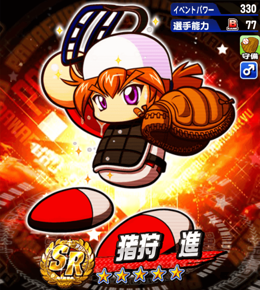 コンボ 兄弟の事情 猪狩進のイベント情報 パワプロアプリ攻略 ぱわでび