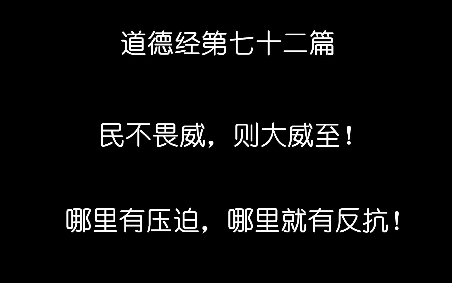 哪里有压迫 哪里就有反抗 在严酷的刑法也吓不倒走投无路的人 哔哩哔哩