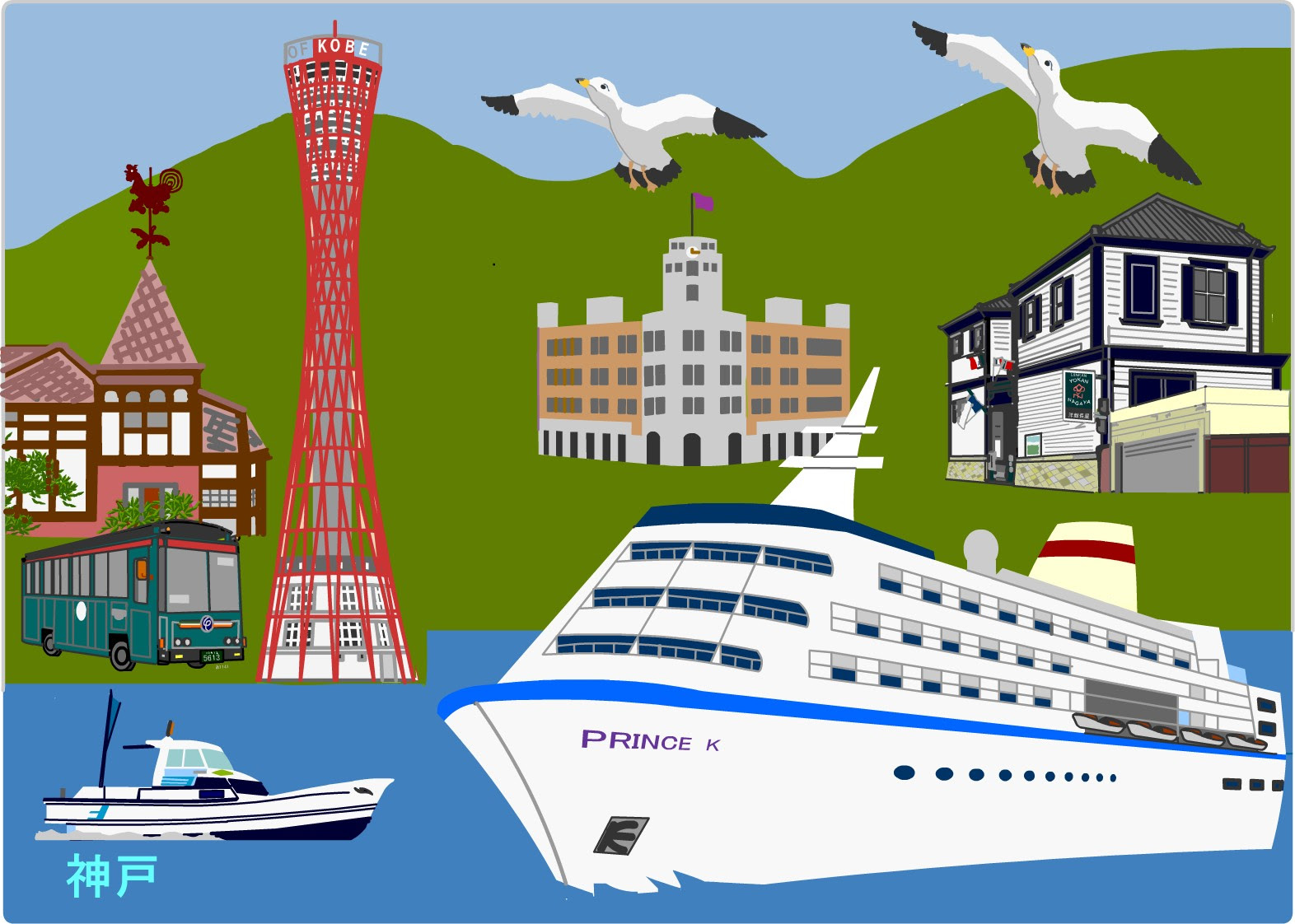神戸のイラスト２ 画像 無料イラスト
