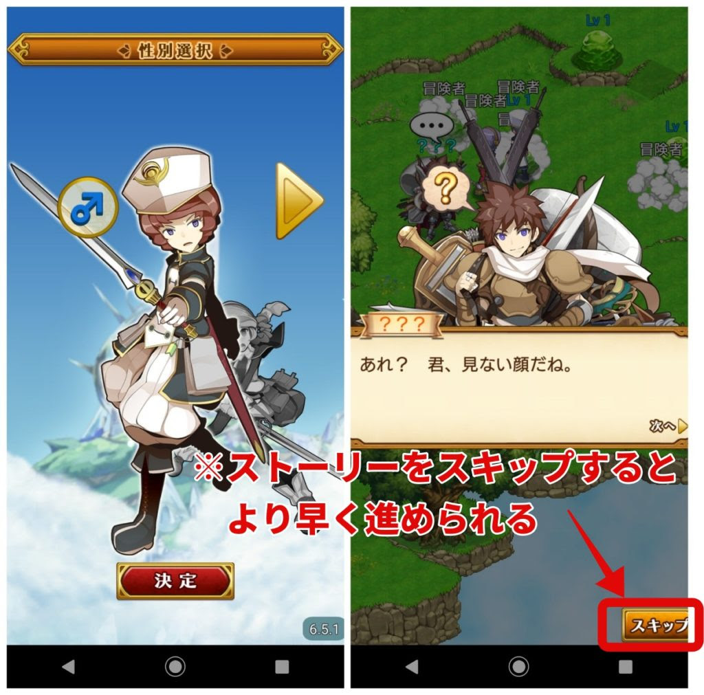 剣と魔法のログレス 効率的なリセマラ方法 やり方 を画像で解説