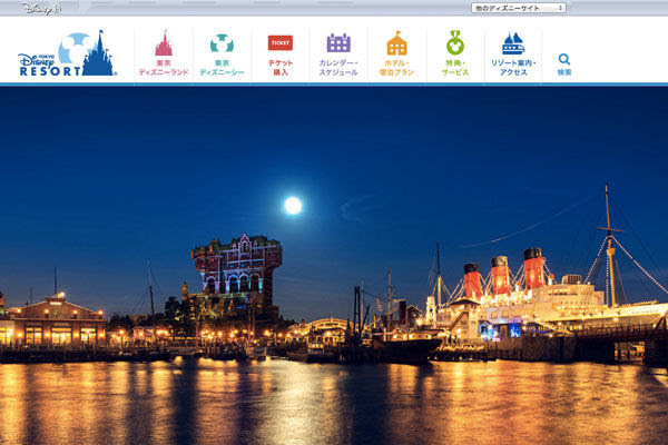 東京ディズニーリゾート アフター6 パスポート を500円値上げ 9月から Traicy トライシー