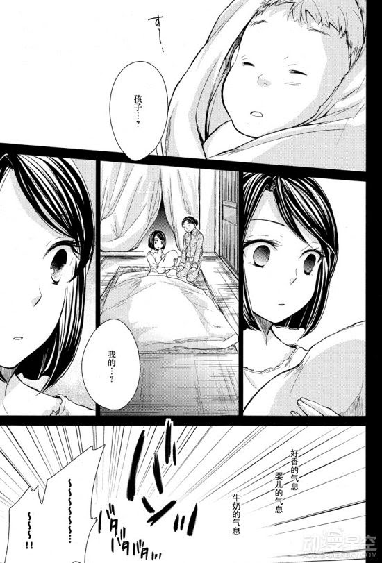 Fate 同人漫画久宇舞弥不仅仅是一位杀手 游民星空