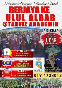 Soalan Temuduga MRSM Ulul Albab – SMART IQ QURANIC CENTRE