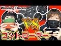 √画像をダウンロード スマホ サッカーゲーム コントローラー 151737-スマホ サッカーゲーム コントローラー