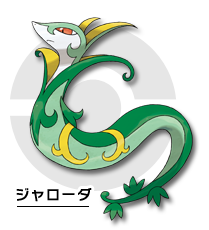ポケモンoras ジャローダ育成論 めざパ 技構成 あまのじゃく ポケモン剣盾 ソードシールド 攻略 最新情報 Pokemon Times