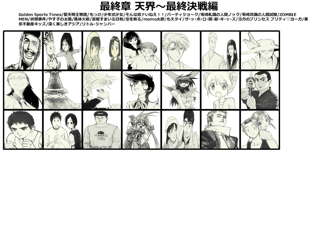 覚醒都市dix 頂き物 小濱太介様 Tvdix 今週のおすすめ番組