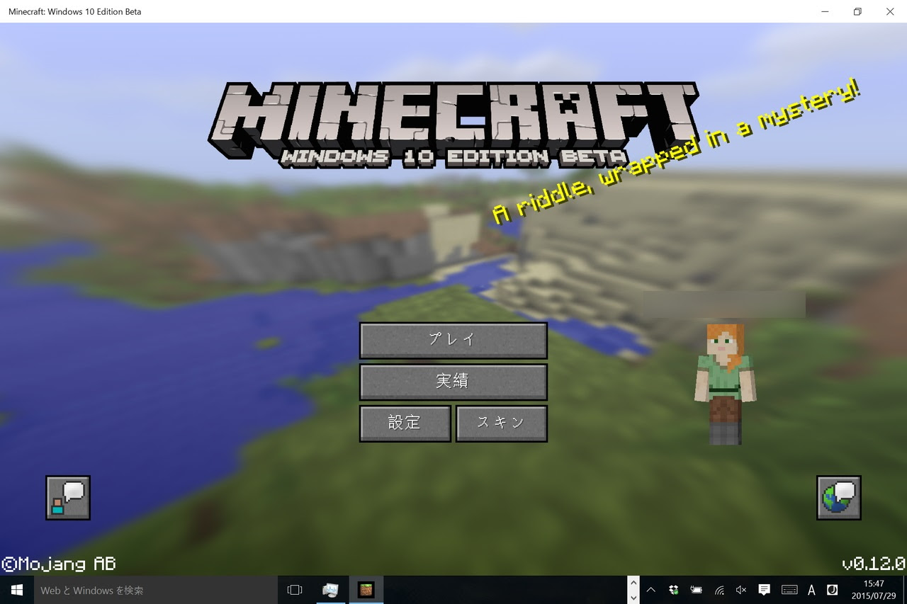 Windows 10版マインクラフトのベータ版が公開 既存ユーザーは無償で利用可能 窓の杜