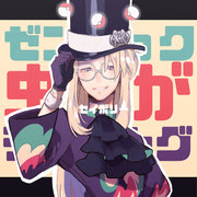 セイボリー トレーナー Pixiv年鑑 B