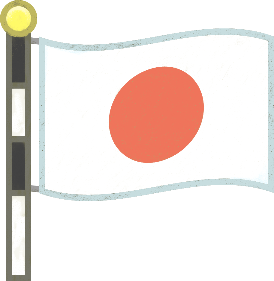 日本の国旗イラスト 手書き風 祝祭日に日の丸の掲揚 可愛い無料イラスト素材集