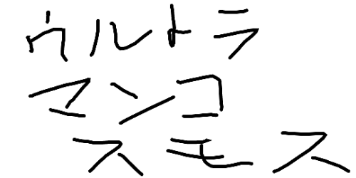 イメージ