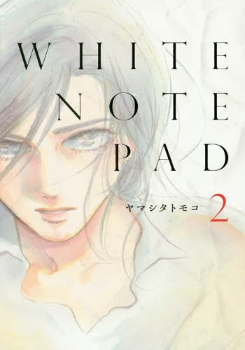 Cdjapan White Note Pad 2 Feel Comics Fc Swing Yamashita Tomoko Book