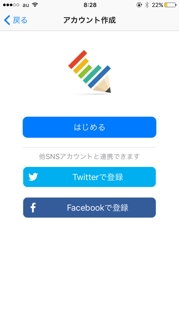 Studyplus スタプラ とは 始め方 登録方法 Twitter連携方法など Appism