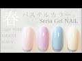 ネイル パステル 749372-ネイル パステル