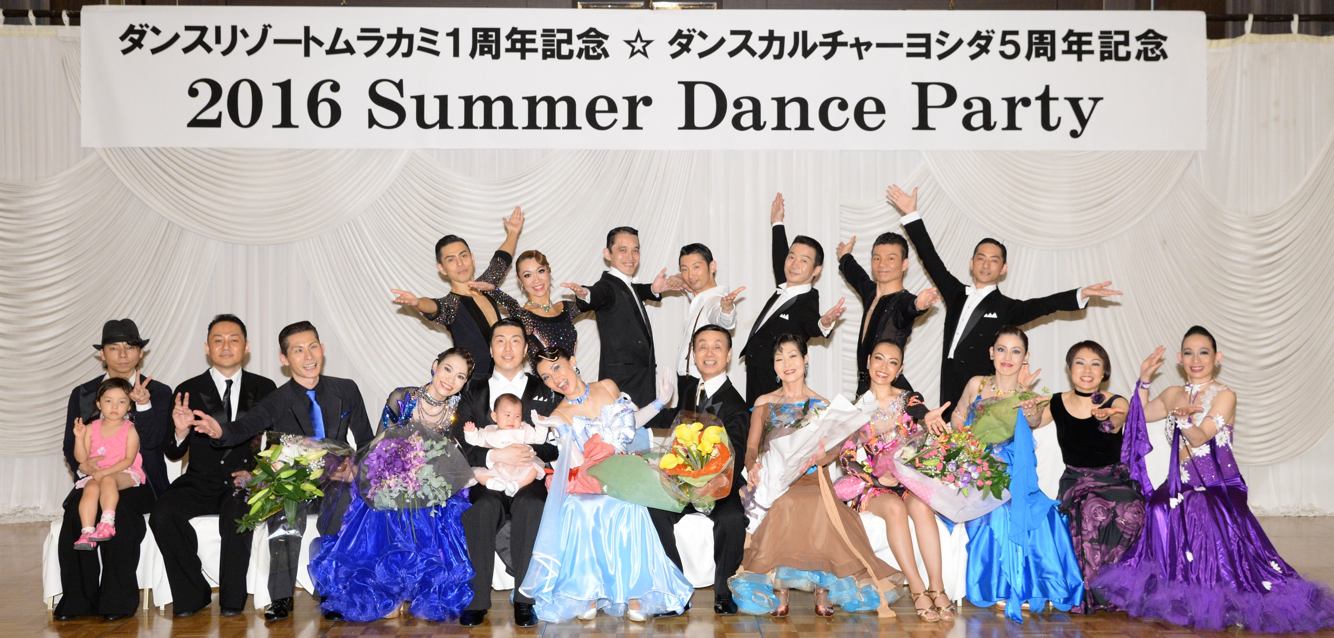 ダンスリゾートムラカミ