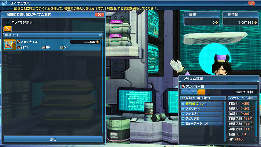 多数の追加 改善点 Episode6大型アップデート第2弾 現れし終の艦隊 ファンタシースターオンライン2 Sega