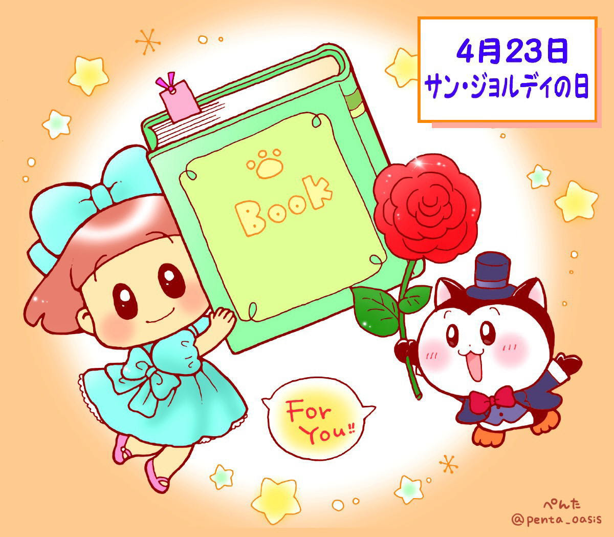 ４月２３日 シジミの日 ３６６日への旅 記念日編 今日は何の日