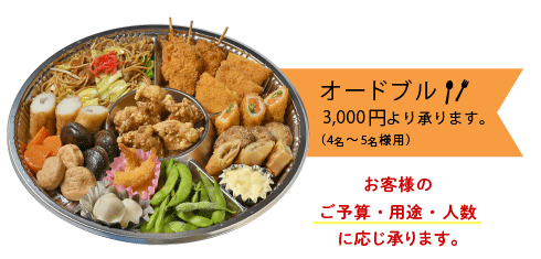 We Sn ウィズン 長崎 長崎のお弁当 折詰め 弁当 オードブル