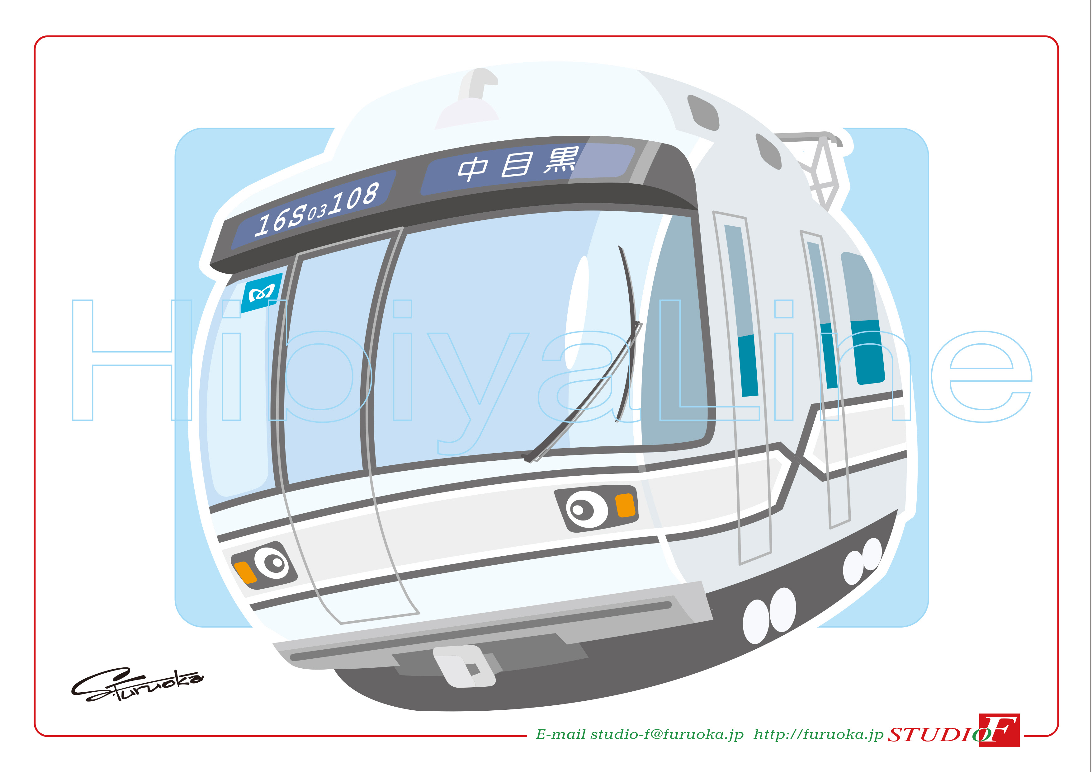 東京メトロ日比谷線 Studio F