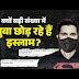 क्या है ये Ex Muslim Movement 