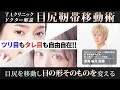 √完了しました！ 日本人 たれ目 つり目 127622-日本人 たれ目 つり目