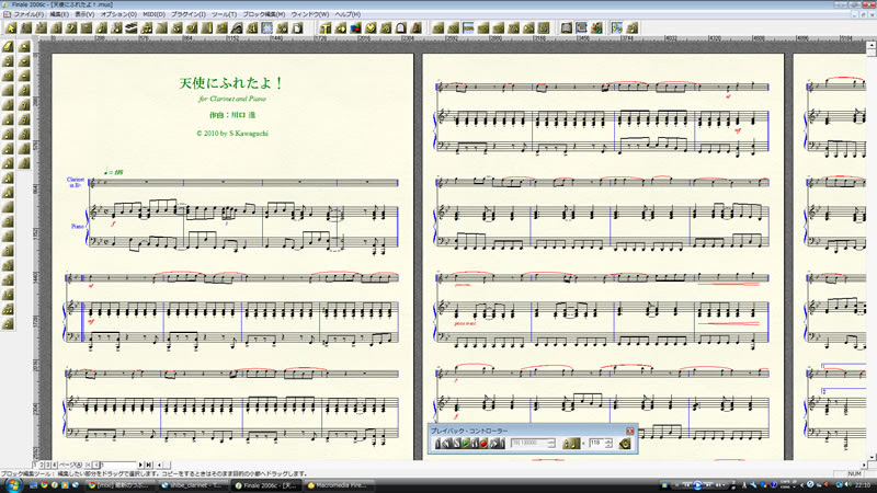 天使にふれたよ 雨上がりの花が咲く頃に