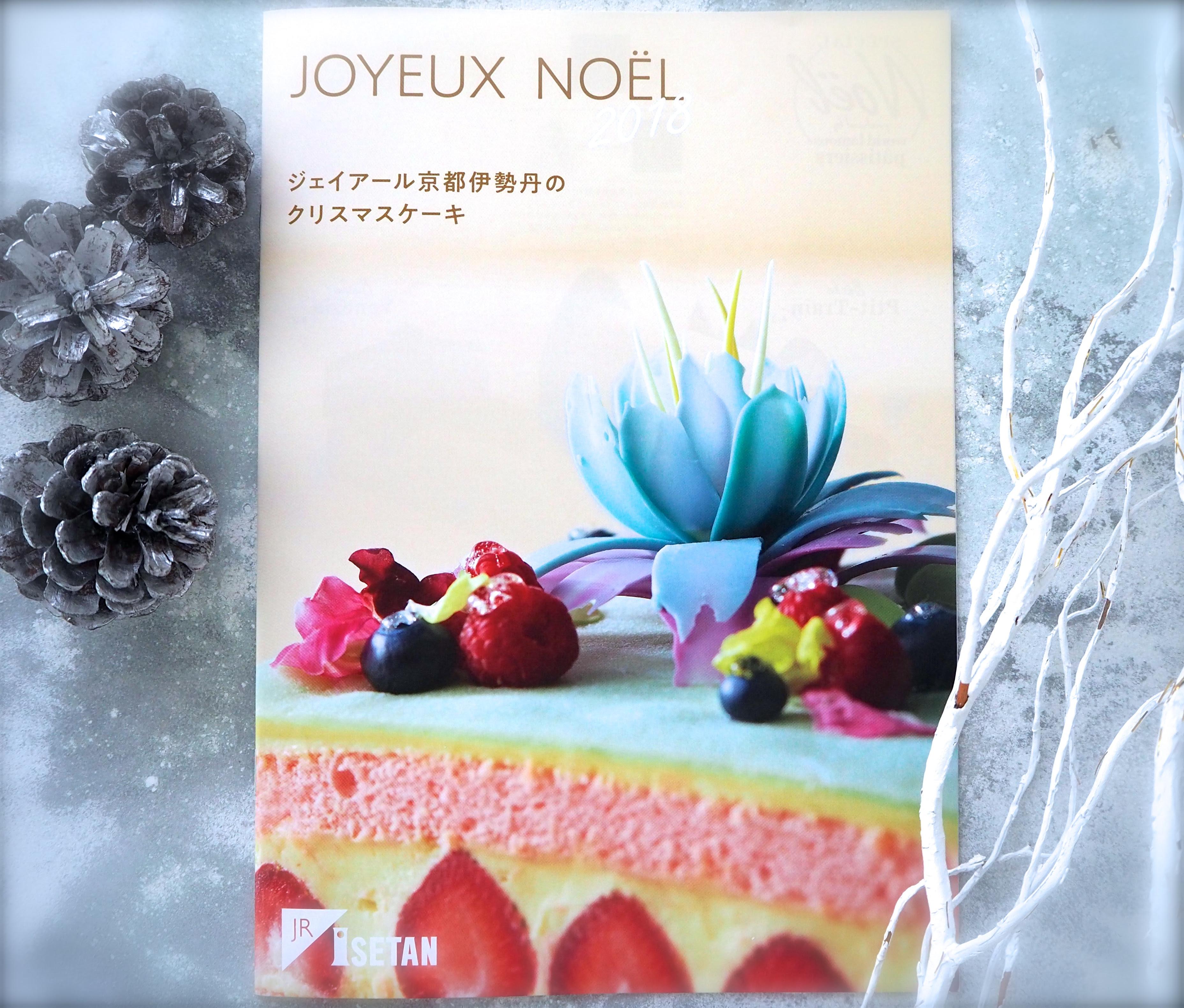 Jr京都伊勢丹さんのクリスマス 十勝菓子工房 菓音 Kanon