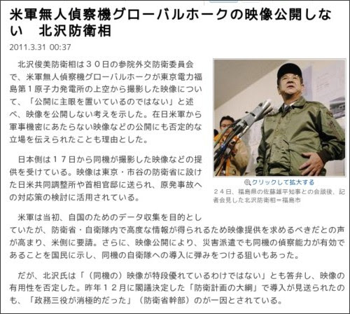 http://sankei.jp.msn.com/politics/news/110331/plc11033100400000-n1.htm